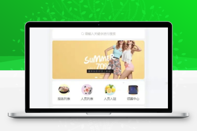 智慧预约多门店预约排队微信小程序源码 在线预约报名管理平台