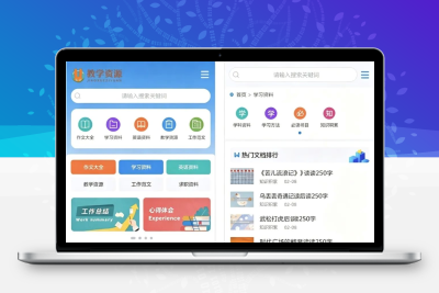 PHP教学资源发布网站源码 自适应资料文章教材分享平台源码