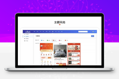 CRMEB V4.4标准版打通版 多端合一商城源码