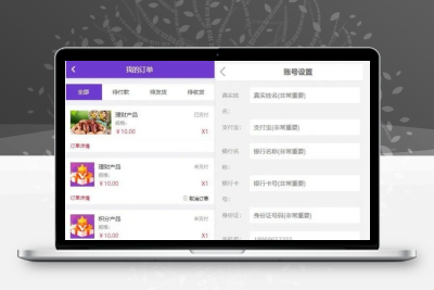 PHP消费全返积分商城系统源码 二合一运营版商城分销管理平台