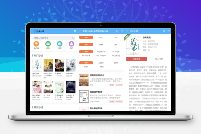 爱看小说网电子书源码全站打包 狂雨二开版含2万数据自动采集