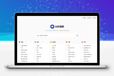 心悦多盘搜索转存系统V3.6_开源短剧资源网_迅雷云盘批量转存源码