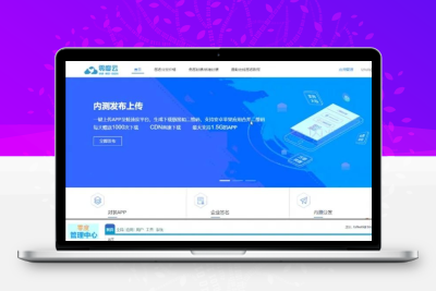 在线iOS免签封装分发源码 APP应用分发系统源码