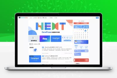 CoreNext主题1.5.2免授权版_WordPress博客模板_最新优化版