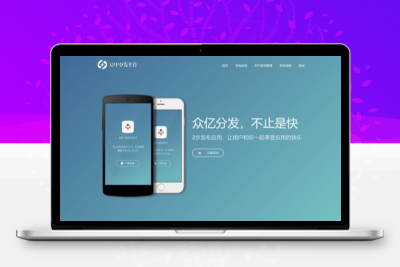PHP自适应APP分发平台商业版源码 支持APK/IPA分发+免签+多端适配