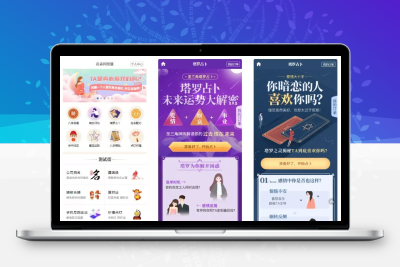 全新算命付费测算网站源码 星座运势塔罗牌牛年运程宝宝起名姻缘系统 带安装说明