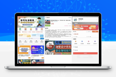 全新彩虹晴天多功能系统源码 知识付费虚拟商城全套源码稳定可用