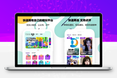 同城搭子小程序源码 交友陪玩组局约会活动小程序完整系统