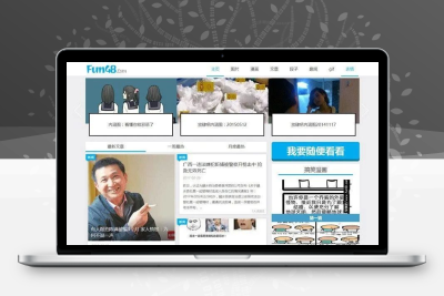 92game帝国CMS仿放肆吧搞笑内涵网站整站源码 带手机端模板
