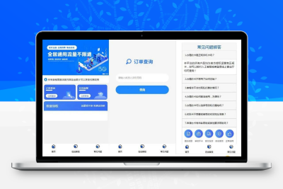 PHP多功能号卡分销管理系统源码 流量卡代理推广平台
