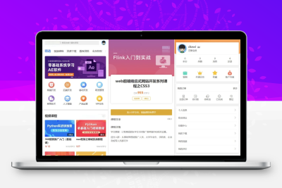 知识付费系统网站源码 PC+H5双端 网课视频教程付费下载平台
