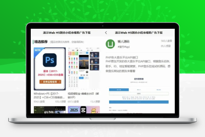Web H5跳转微信小程序激励广告下载源码 流量变现广告收益系统完整可用上手简单