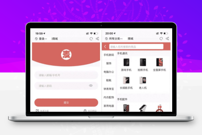 麦淘商城系统源码 全功能电商平台 可直接运营