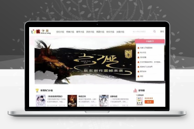深度SEO优化PHP自适应小说源码 全自动采集建站程序