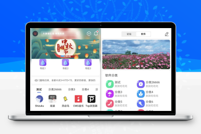 软件资源下载站 uni-app前后端全套源码 带积分论坛与管理后台可商用