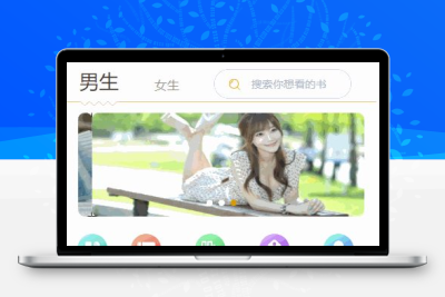 掌上阅读小说源码 公众号漫画源码支持打包漫画APP
