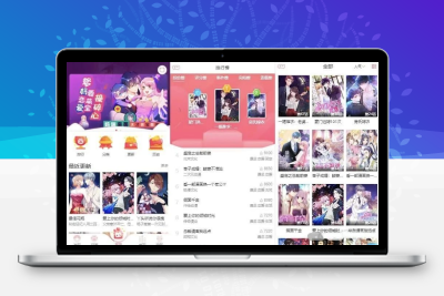 苹果CMS内核H5漫画小说系统源码 三级分销+公众号对接