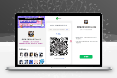 最新付费进群系统源码V4.1全开源完整版 附带搭建教程亲测可用