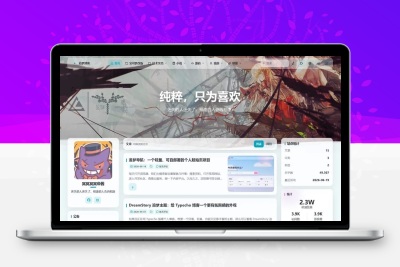 DreamStory追梦主题 Typecho氛围感博客美化模板