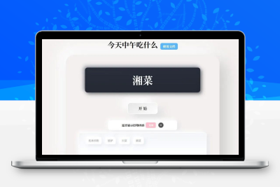 PHP随机点名系统源码 带后台管理数据抽取课堂随机点名工具