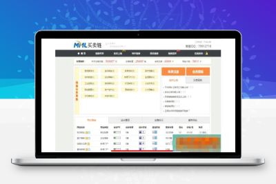 PHP友情链接交易系统源码 友链买卖交换平台后台管理系统