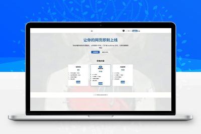 html网页托管销售平台源码 静态站点分发搭建带后台自动开通主机