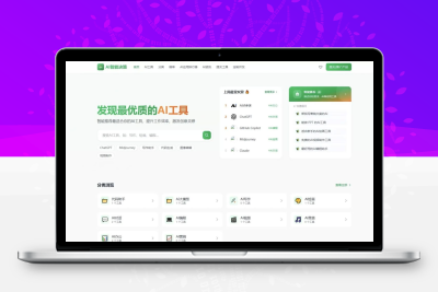 AI导航智能决策系统源码 完整版附全套部署教程