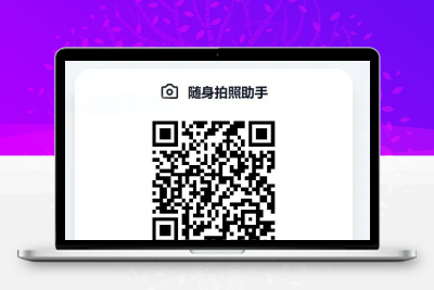ASP手机拍照无确认连续上传系统源码 移动端一键连拍自动回传