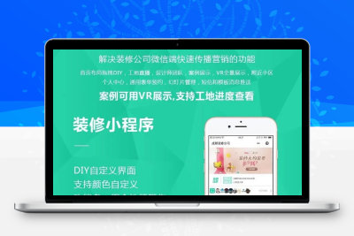麦芒装饰装修小程序PHP源码 装修公司展示预约小程序