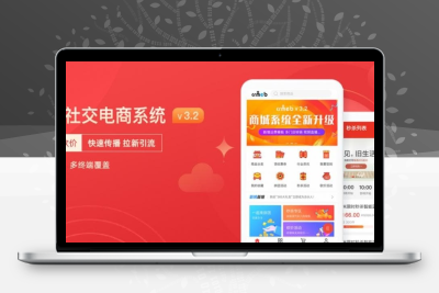 全功能商城系统源码 搭载直播插件一站式电商平台