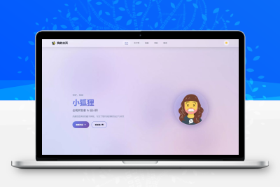 2026最新精美个人主页系统源码 PHP/HTML 自适应个人网站模板 带后台
