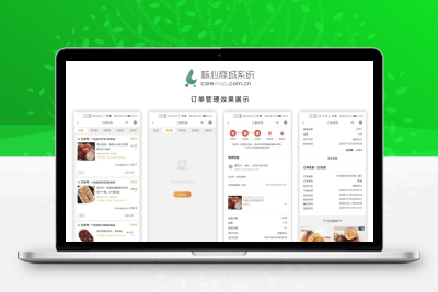 CoreUnion核心商城系统源码 完整版电商平台可直接运营