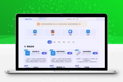 IPA软件源预览系统源码第二升级版 美化UI自适应一键搭建