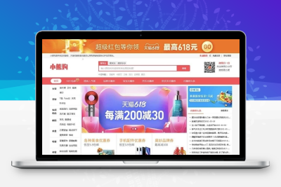 推券客淘宝优惠券网站源码 v2.0.10 淘客返利系统源码