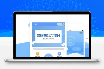 掌上题库开源版刷题小程序源码 教育培训在线答题考试平台