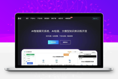 码多多ChatAI V2.5.0 PHP源码｜多模型AI聊天+绘画 多端部署