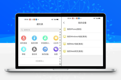 多语言IM即时通讯源码 七端互通完整版附带部署教程