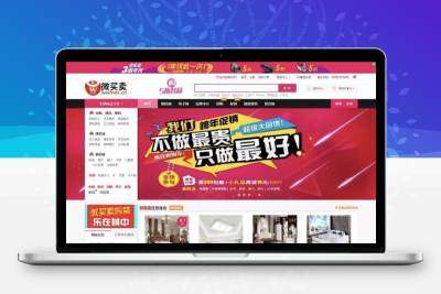 ECSHOP仿美乐乐商城模板第二版 家居建材商城源码带微信拍卖手机版晒单整站数据
