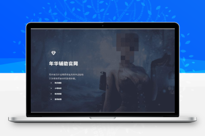 个人辅助PHP网站源码 美化版带完整后台管理系统