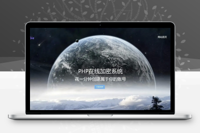 PHP代码加密工具 开源一键批量源码混淆保护程序