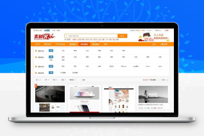 ThinkPHP仿素材火资源站源码 PHP站长素材下载平台源码