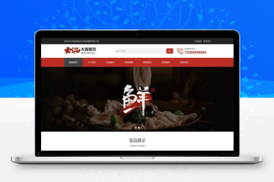 餐饮美食小吃火锅店加盟网站织梦dedecms自适应手机端源码