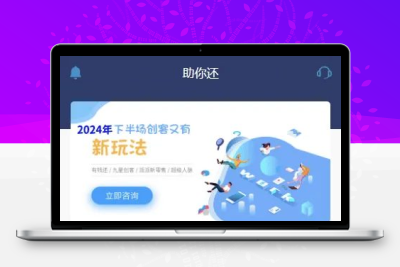 众筹互助债务清偿系统源码 多层级债务规划众筹程序带完整搭建教程