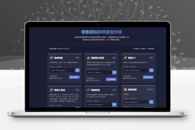 素颜个人主页永久发布页HTML源码 简约透明响应式个人引导页完整可用上手简单