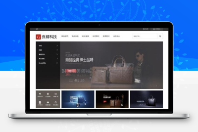良精商城v1.7.1源码 三级分销多端合一网店购物系统