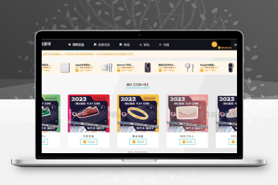 仿CSGO盲盒开箱源码 潮物盲盒商城系统完整搭建源码