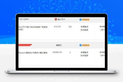 SEO按天扣费系统源码 关键词排名自动计费查询系统 带完整搭建教程