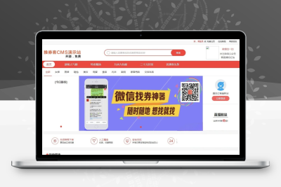 PHP开源推券客淘宝客系统 佣金推广淘客平台源码