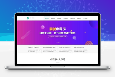 pbootcms软件开发公司模板 小程序开发代理展示网站源码PC移动端适配