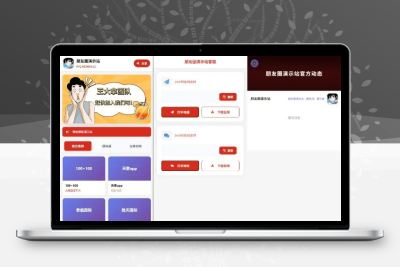Python导航发布系统 自带朋友圈动态模块源码